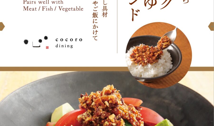 Crunchy Soy Sauce with Crushed Almond