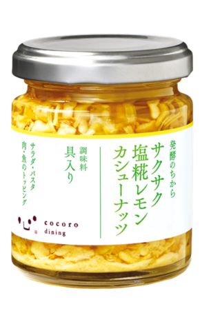 Crunchy Soy Sauce Salt Koji Lemon Cashew Nuts