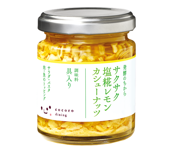 Crunchy Soy Sauce Salt Koji Lemon Cashew Nuts